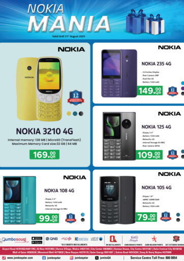 Nokia Mania من جمبو للإلكترونيات الوكرة قطر